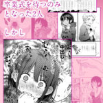 【エロ漫画raw】処女が童貞との初体験で目覚めちゃう話3