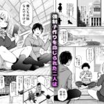 【エロ漫画raw】妹孕ませないと出られない島