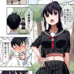【エロ漫画raw】暴力的な女子に振られたのでめっちゃ強くなってわからせてやった。