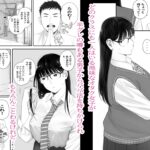 【エロ漫画raw】クラスの地味オタにパパ活代行お願いしてみた