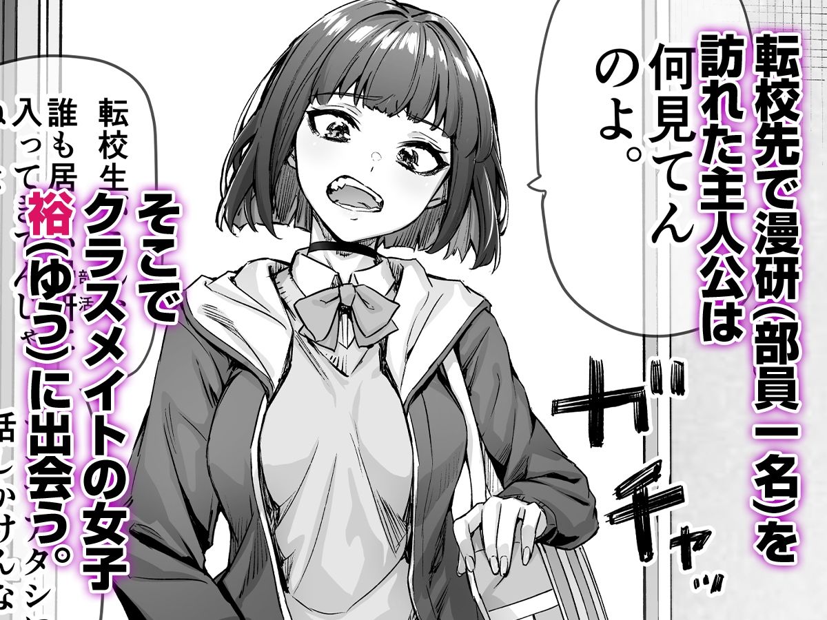 【エロ漫画raw】健全ラブコメ漫画で省かれがちなHシーンがっつり描いたらこうなった