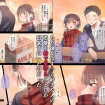 【エロ漫画raw】いつも傍にいてくれたアイツが、ヤリチンによってメスにさせられる話。