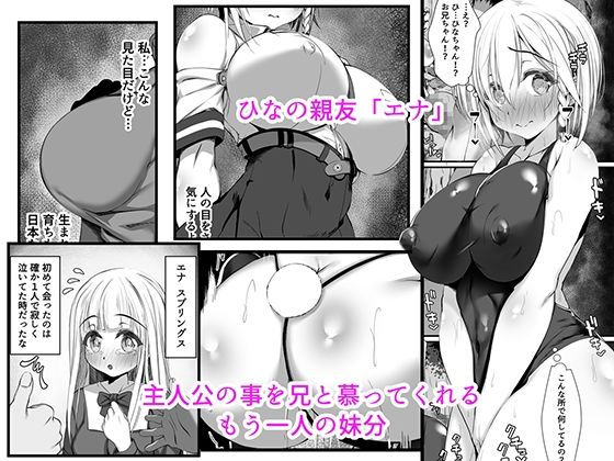 【エロ漫画raw】ムチなじみ2