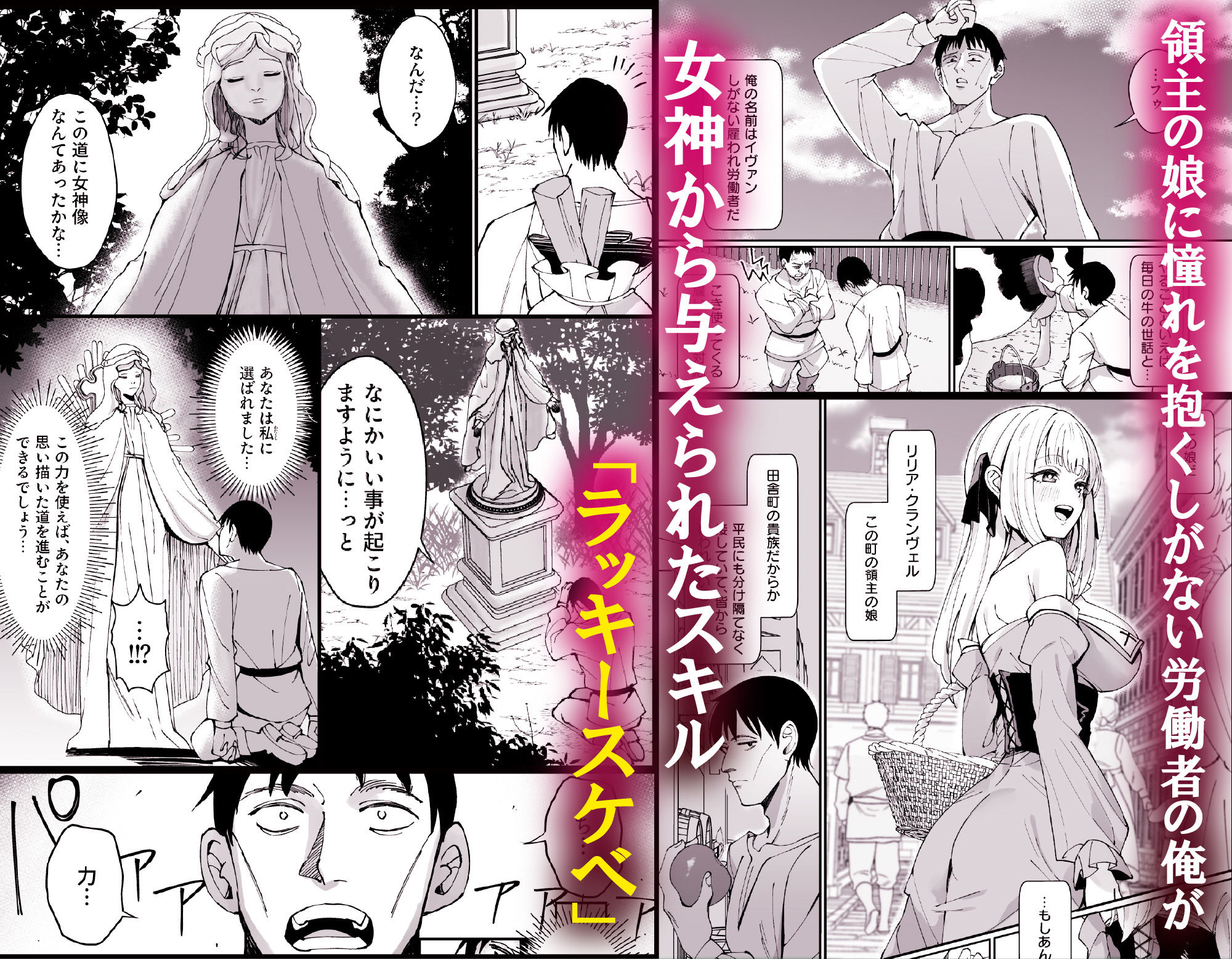 【エロ漫画raw】お嬢様完全敗北。〜大切に育てられた貴族娘が自分から庶民おち◯ぽおねだりするまで〜