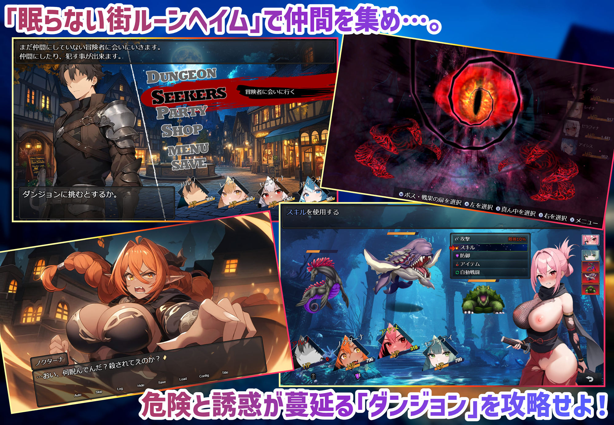 【エロ漫画raw】ダンジョンディザイア 眠らない街ルーンヘイム Ver1.2.2