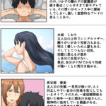【エロ漫画raw】会社のマドンナとラッキーでヤれた話4 〜ハメ撮りエッチ編〜