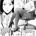 【エロ漫画raw】パワハラ女上司と社畜くん