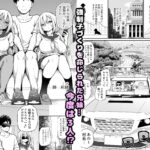 【エロ漫画raw】妹たちを孕ませないと出られない村