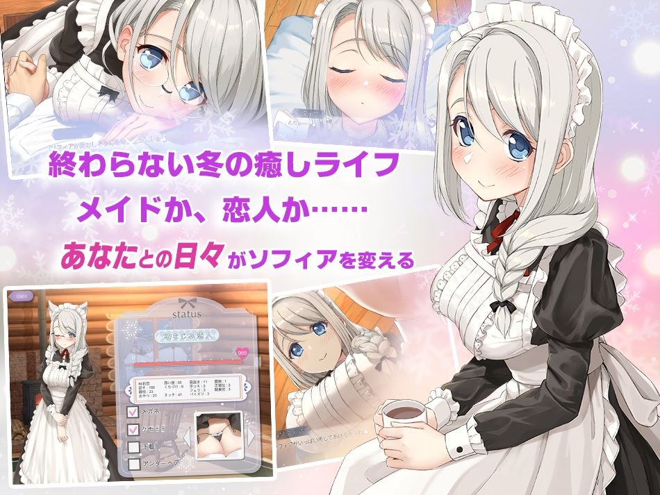 【エロ漫画raw】ソフィアとの秘密【Live2D×癒し系ご奉仕生活シュミレーション】