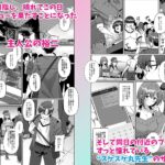 【エロ漫画raw】コミケに参加したら男性だと思っていたエロ漫画家がむっちり巨乳の双子姉妹だったんだが！？