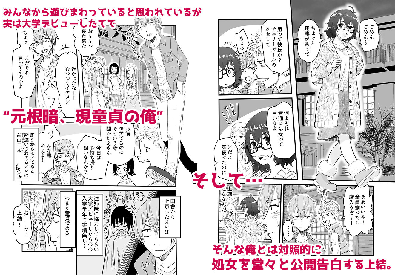 【エロ漫画raw】アマリモノの僕ら