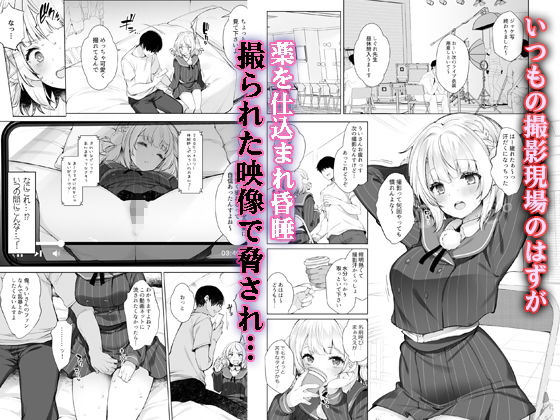 【エロ漫画raw】アイドル神絵師快楽堕ちの記録
