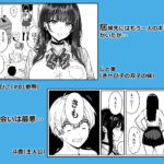 【エロ漫画raw】ギャルとめっちゃ生ハメ中出しえっちするハナシ ＃02