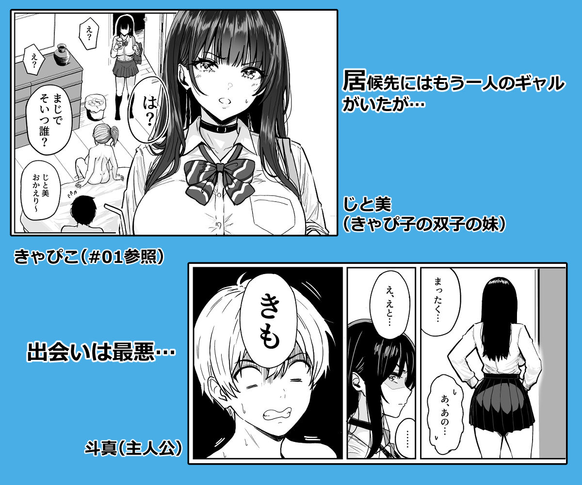 【エロ漫画raw】ギャルとめっちゃ生ハメ中出しえっちするハナシ ＃02