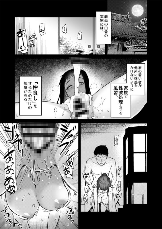 【エロ漫画raw】Hな風習がある田舎の親戚が、全員スケベすぎる話。