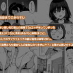 【エロ漫画raw】地味巨乳のストーカー女に告白されたのでヤりまくってみた話3