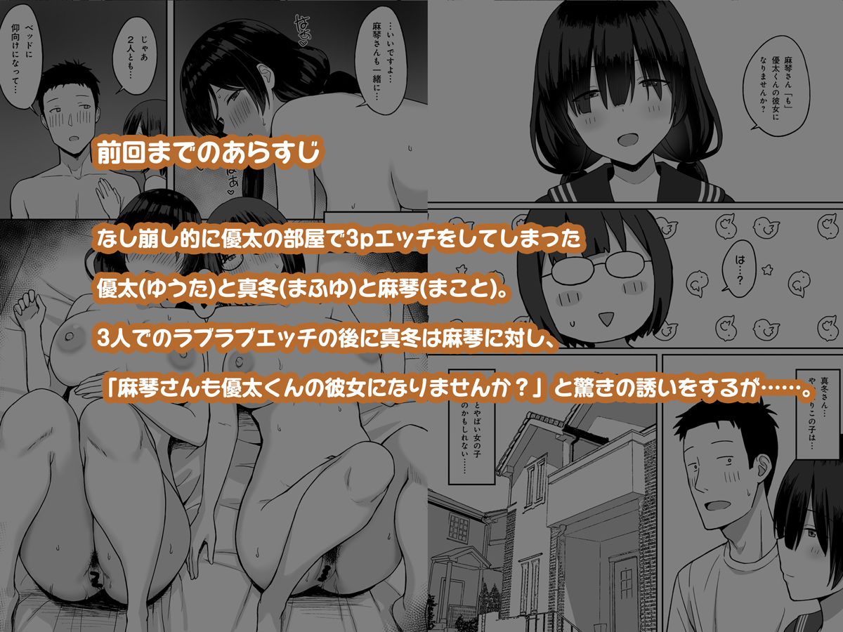 【エロ漫画raw】地味巨乳のストーカー女に告白されたのでヤりまくってみた話3