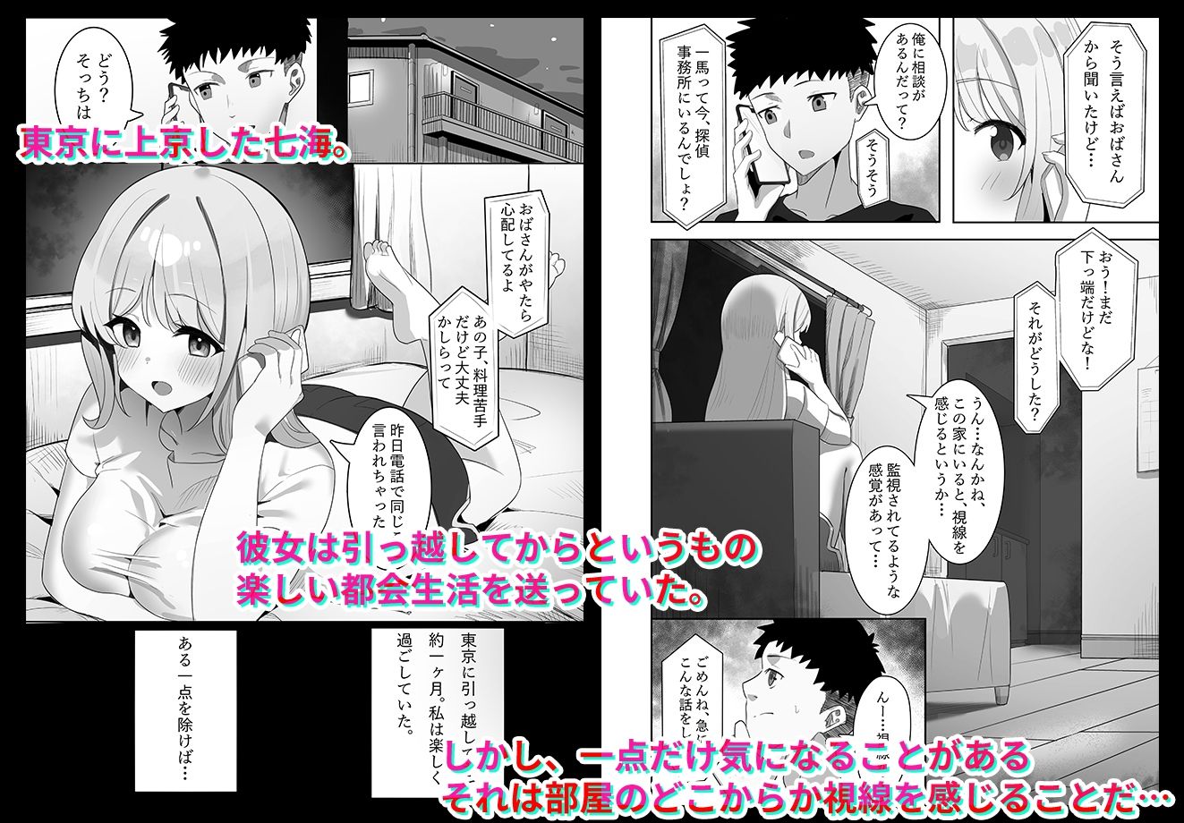 【エロ漫画raw】相部屋さん