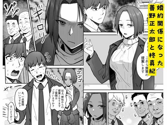 【エロ漫画raw】勝ち気な母親を俺が雌にします2