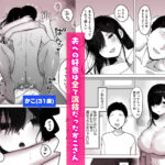 【エロ漫画raw】夫より好きな男の精子で孕みたい