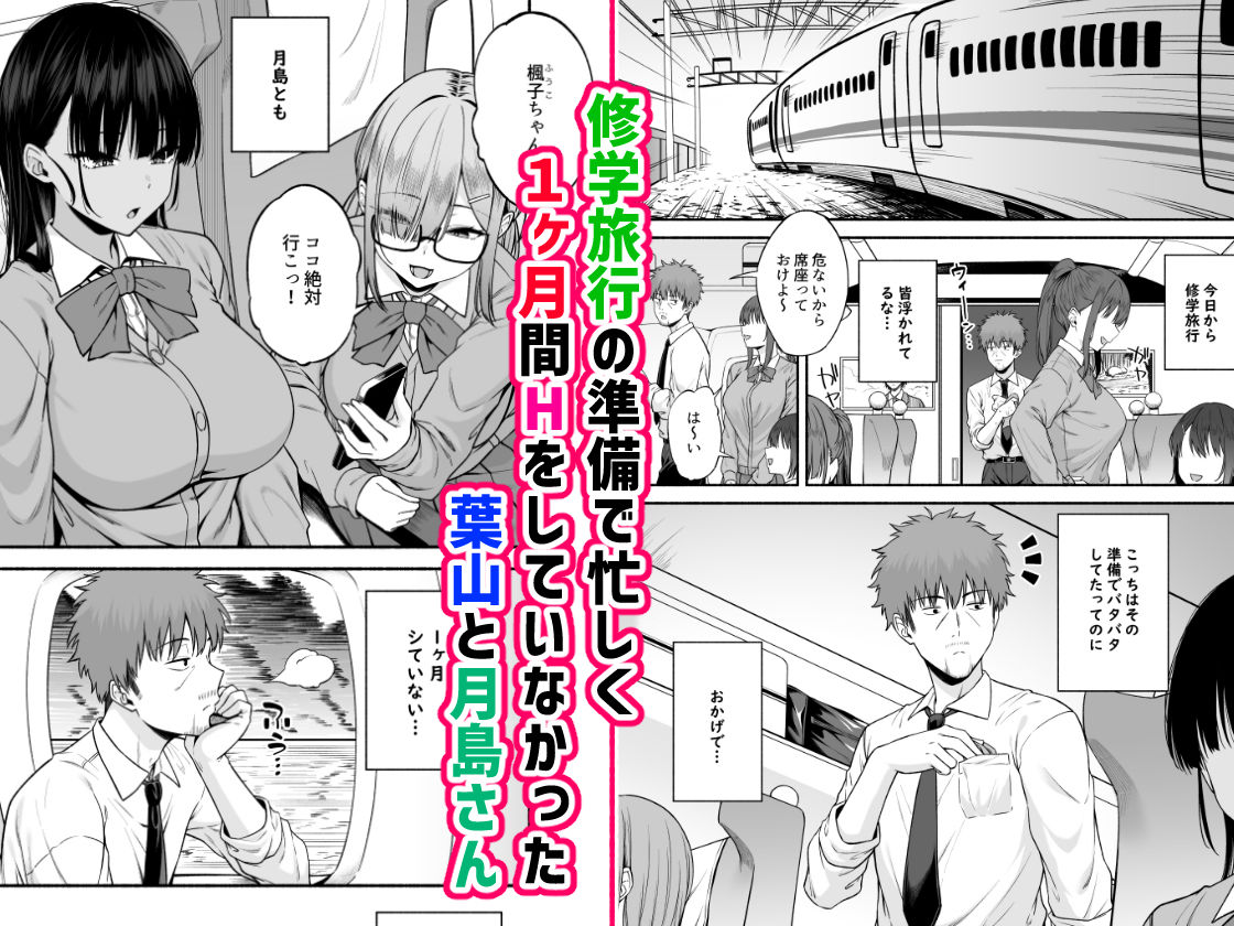 【エロ漫画raw】水泳部の無口でおとなしい月島さんはHに興味津々4