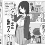 【エロ漫画raw】オナトモ。 僕の部屋がクラスの女子のオナ部屋になった話。