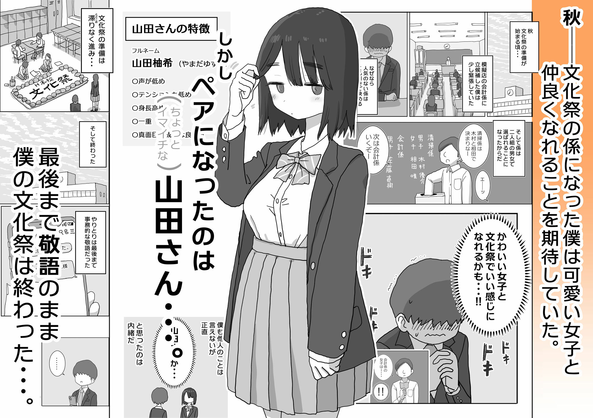 【エロ漫画raw】オナトモ。 僕の部屋がクラスの女子のオナ部屋になった話。