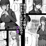 【エロ漫画raw】「お前がフった陰キャ女、今じゃフォロワー100万人超えの爆乳グラビアアイドルだぞ？w」 ―彼女のいる俺をむちむち爆乳ボディで誘惑してきて逆NTR―