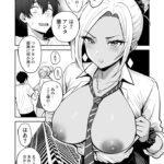 【エロ漫画raw】ギャルとめっちゃ生ハメ中出しえっちするハナシ ＃03