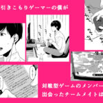 【エロ漫画raw】げーみんぐはーれむ総集編I