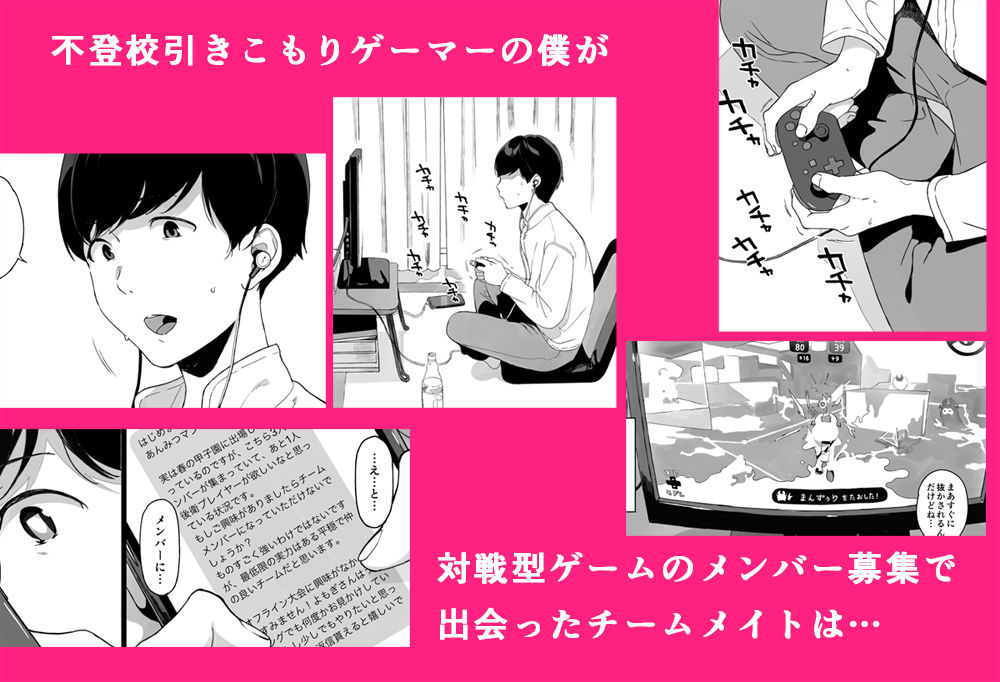 【エロ漫画raw】げーみんぐはーれむ総集編I