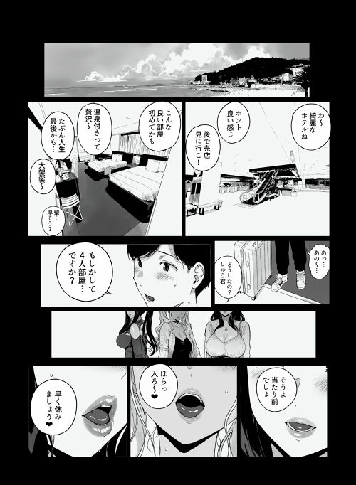 【エロ漫画raw】げーみんぐはーれむ5