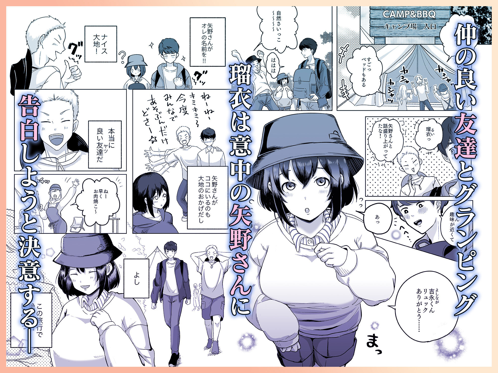 【エロ漫画raw】あの子の笑顔を僕は見れない