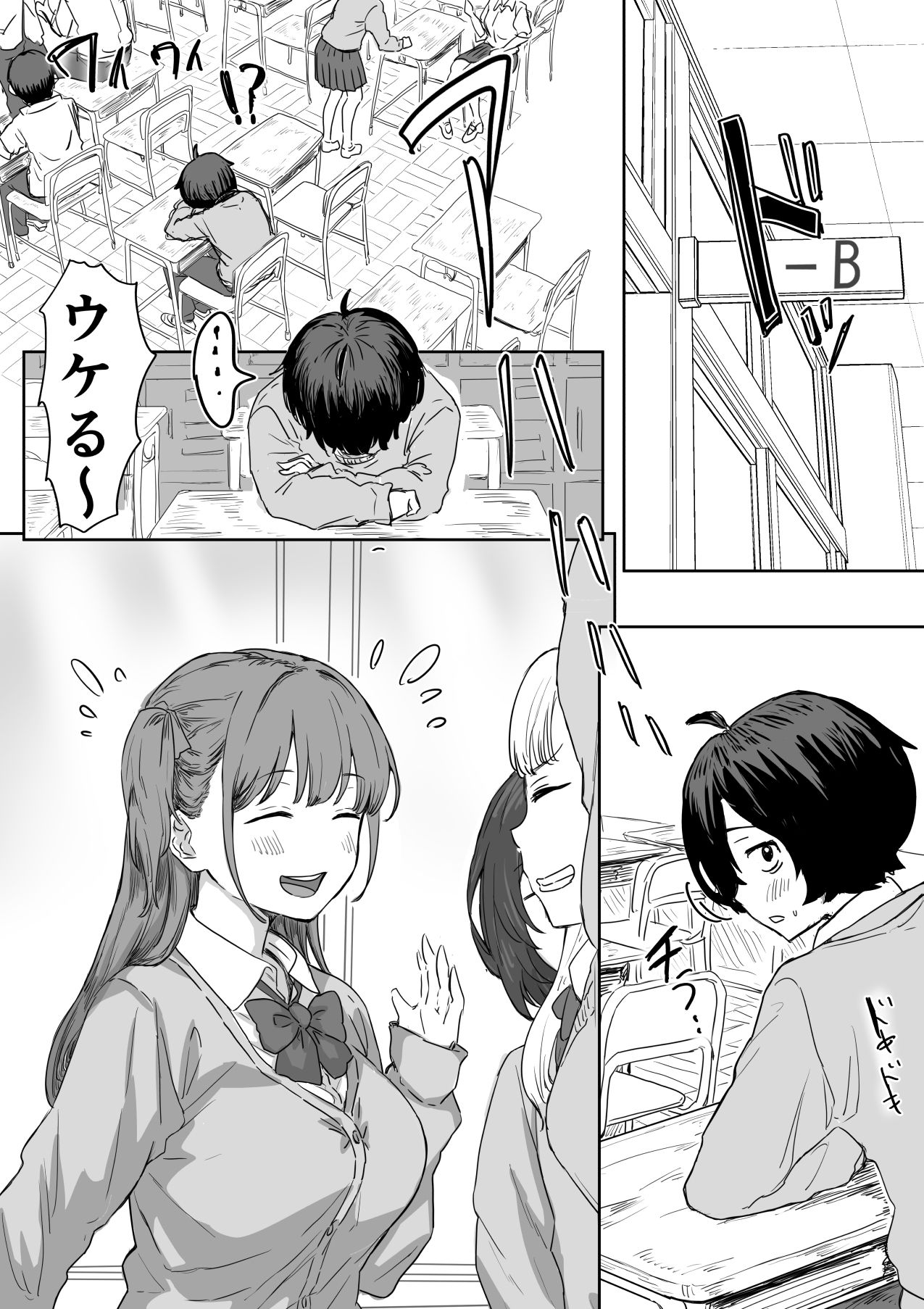 【エロ漫画raw】罰カノ 〜僕らのなれそめは罰ゲームの告白ドッキリでした〜