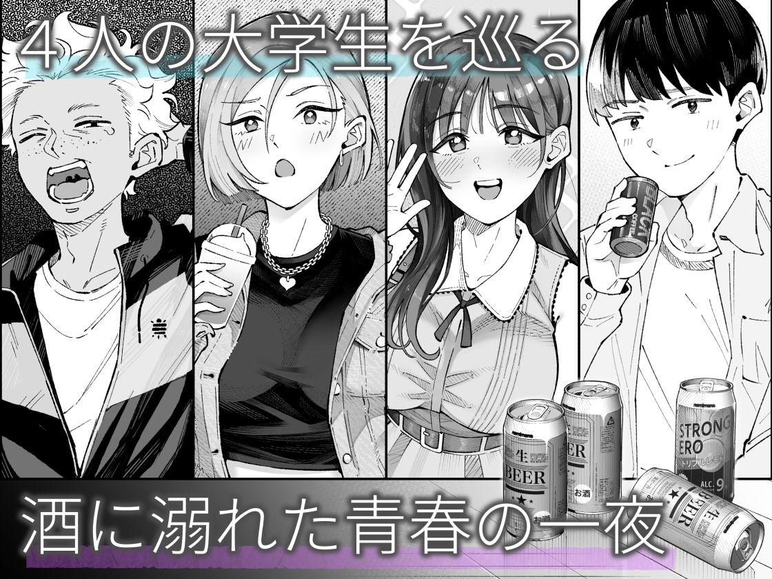 【エロ漫画raw】僕とアイツとあの子と彼女。【BSS】