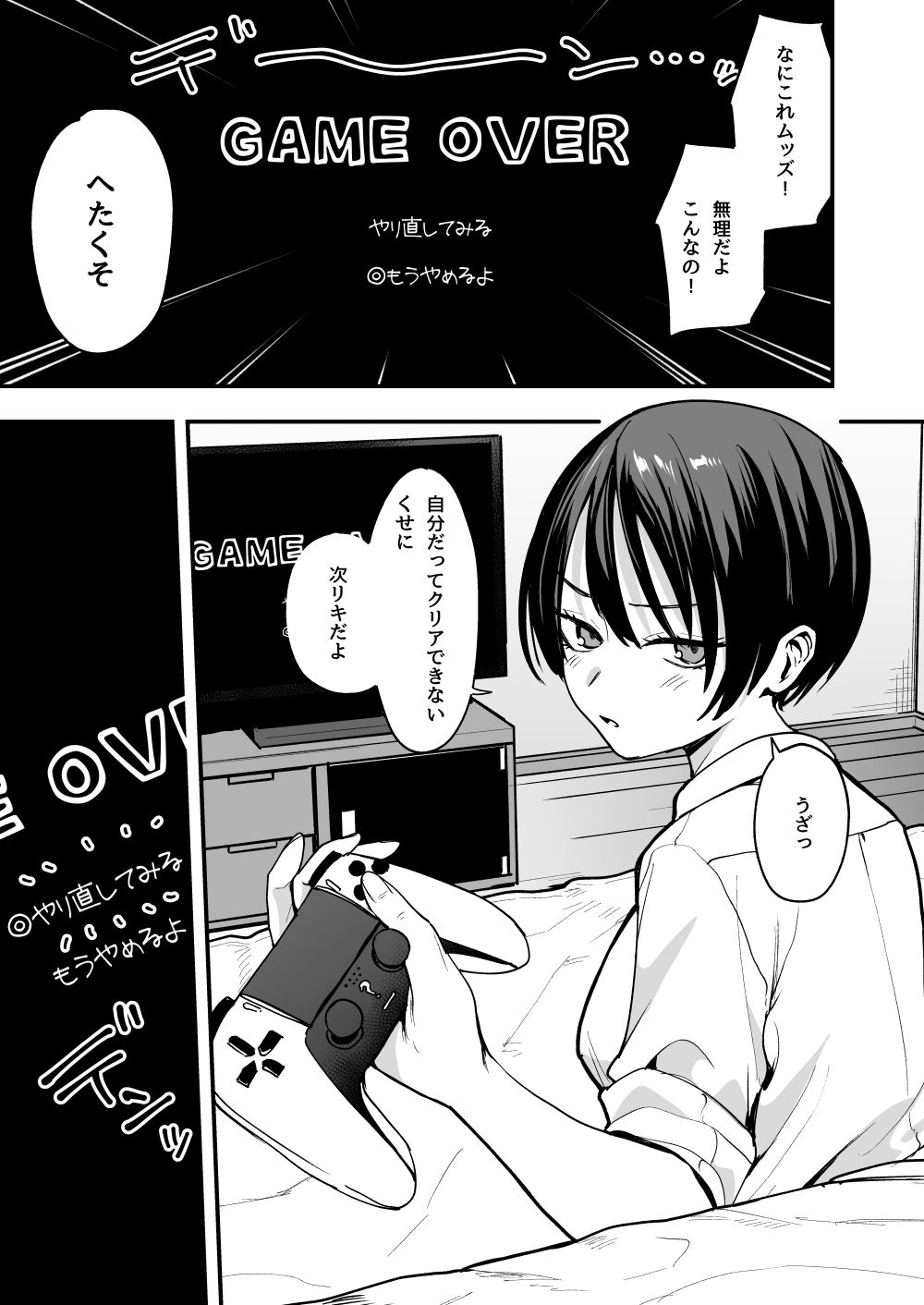 【エロ漫画raw】ボーイッシュ幼なじみと付き合った日にセックスするだけ
