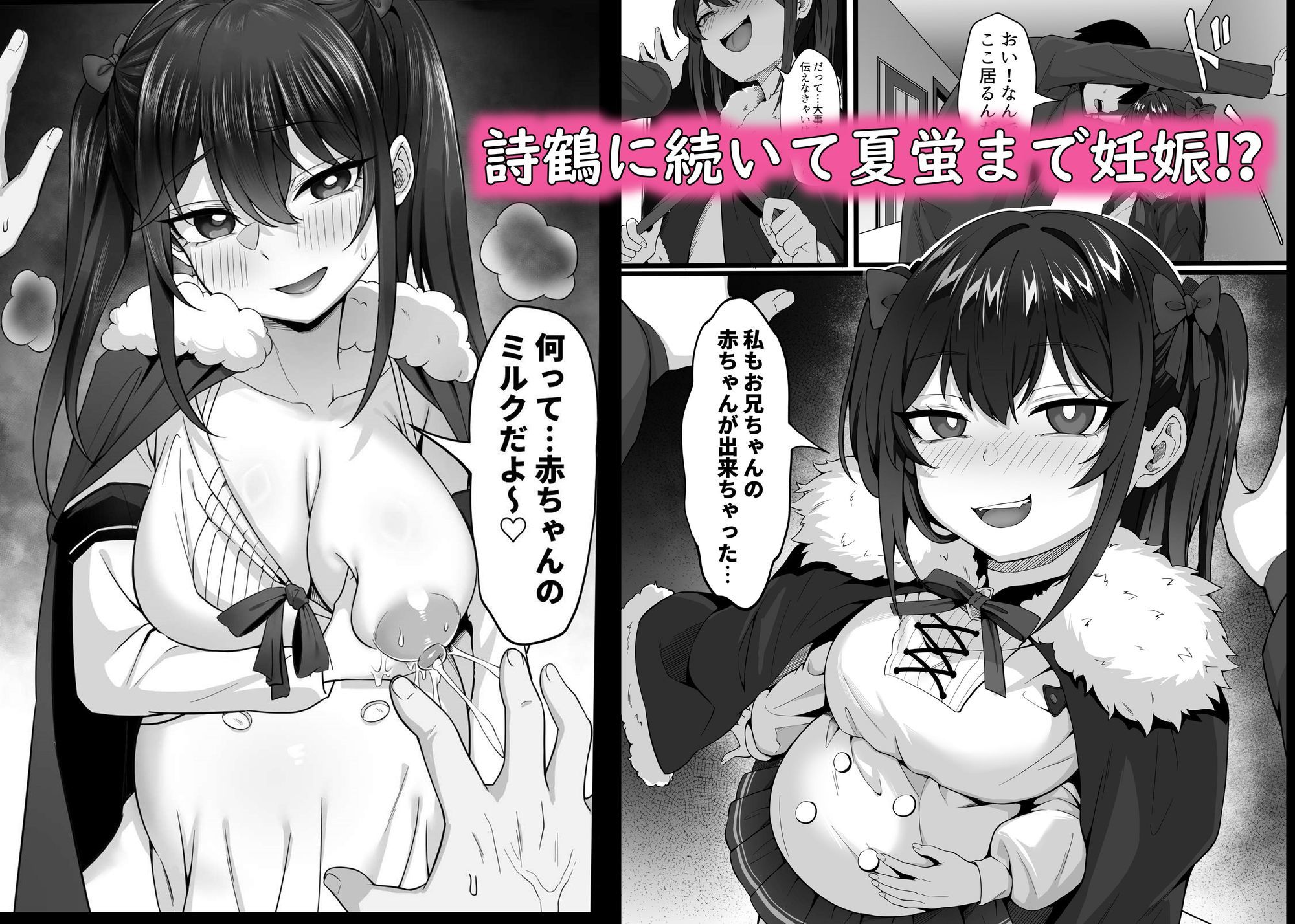 【エロ漫画raw】俺の上京性生活「マタニティ姉妹編」