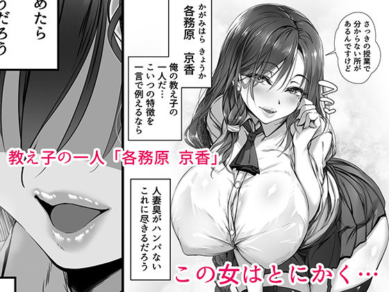 【エロ漫画raw】人妻臭がハンパない教え子とエッチする事になった