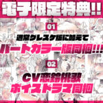 【エロ漫画raw】同人イベントの出張編集部に行った日から妻の様子が…4