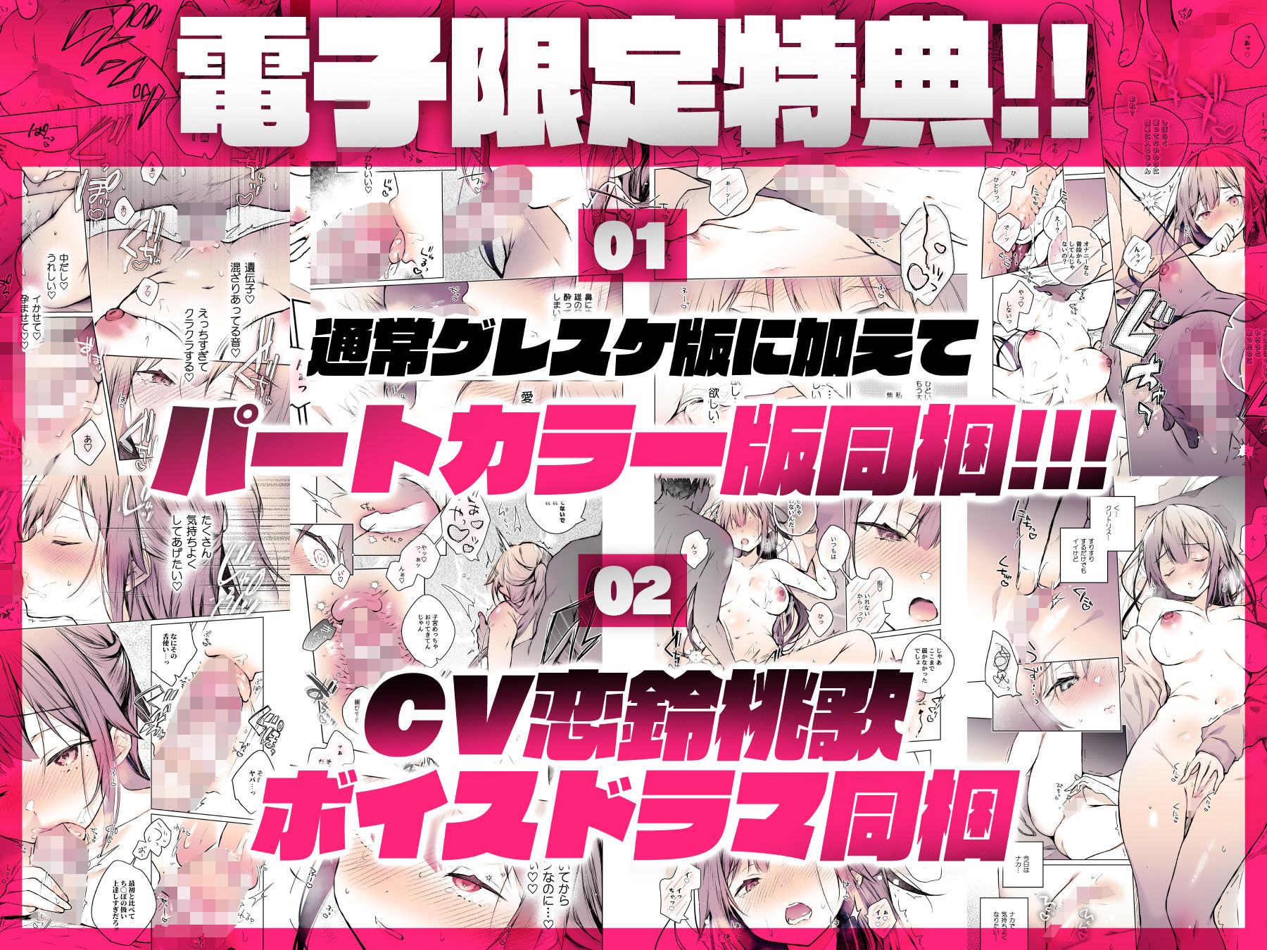 【エロ漫画raw】同人イベントの出張編集部に行った日から妻の様子が…4