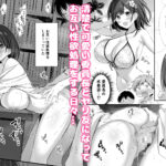 【エロ漫画raw】クラスの清楚な委員長とヤリ友になった話2