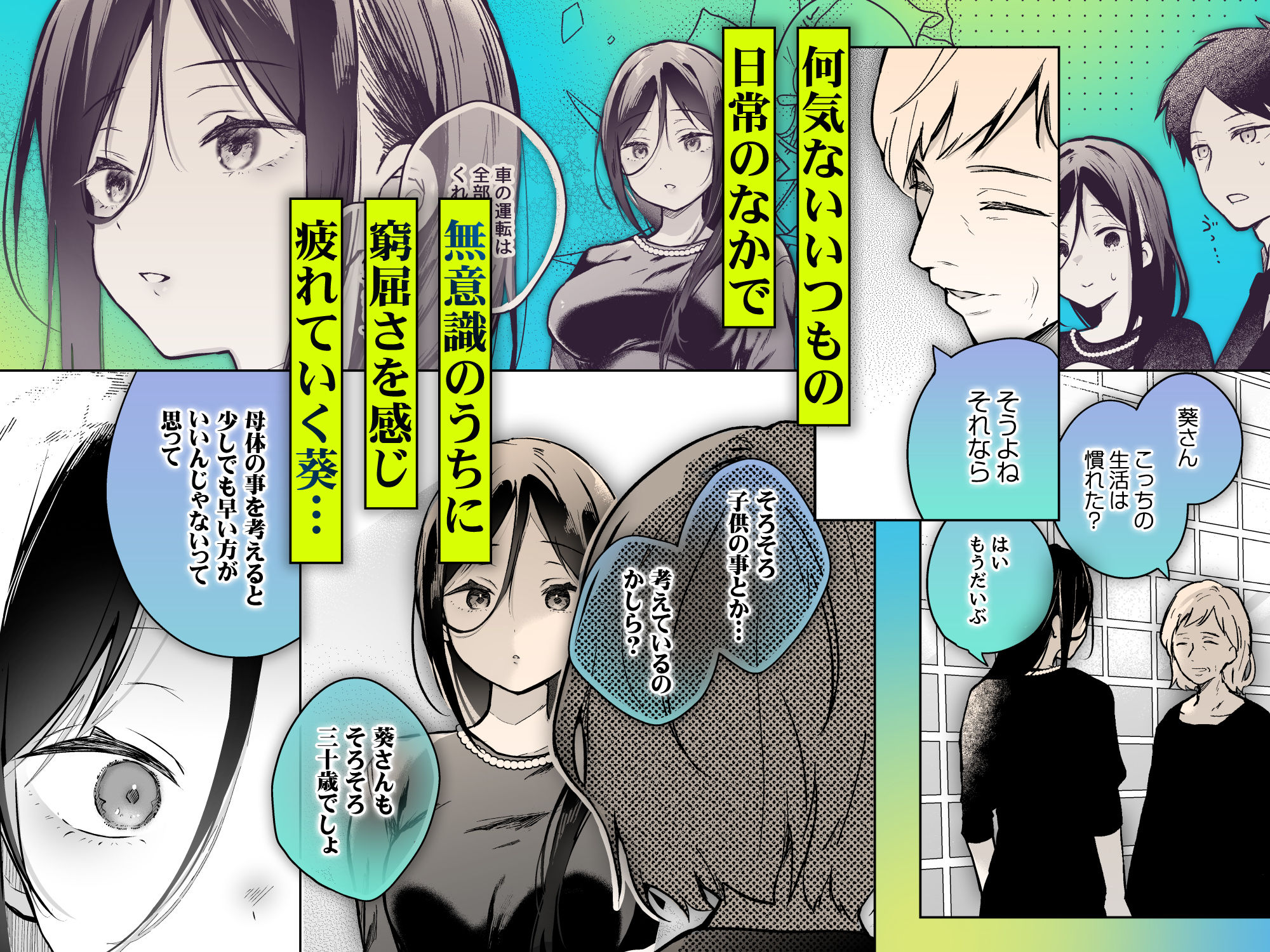 【エロ漫画raw】秘花 -ヒメバナ- scene.03