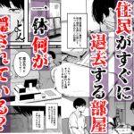 【エロ漫画raw】引っ越し先の近隣住民の性欲がヤバすぎて、毎日キンタマ空っぽにされる件。