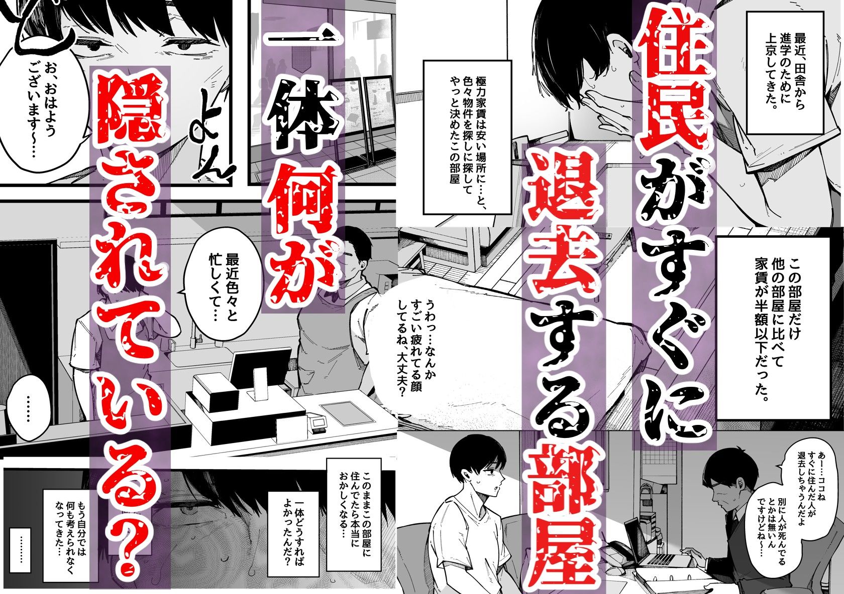【エロ漫画raw】引っ越し先の近隣住民の性欲がヤバすぎて、毎日キンタマ空っぽにされる件。