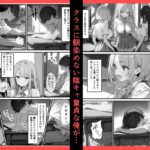 【エロ漫画raw】好きなギャルに誤送信したら、実はハメ撮りされるのが好きなドМ変態女だった話