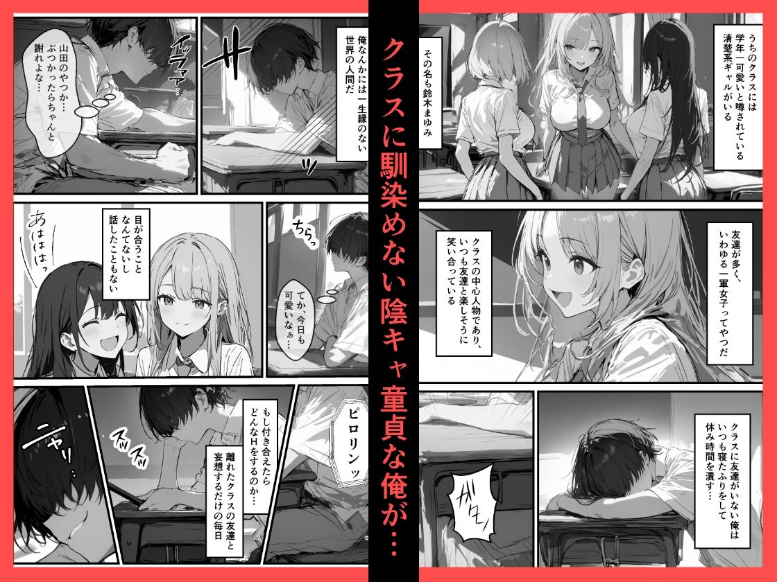 【エロ漫画raw】好きなギャルに誤送信したら、実はハメ撮りされるのが好きなドМ変態女だった話