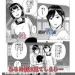 【エロ漫画raw】父の女中姉妹