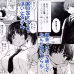 【エロ漫画raw】田舎娘ってナメとったら痛い目みるけんね！！〜気の強い田舎娘、都会ちんぽに敗北〜