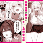 【エロ漫画raw】妹の友達が憧れのGカップギャルコスプレイヤーだった話 2
