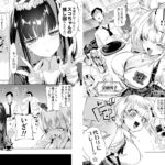 【エロ漫画raw】おにーさん、私達とお茶しませんかぁ？総集編2